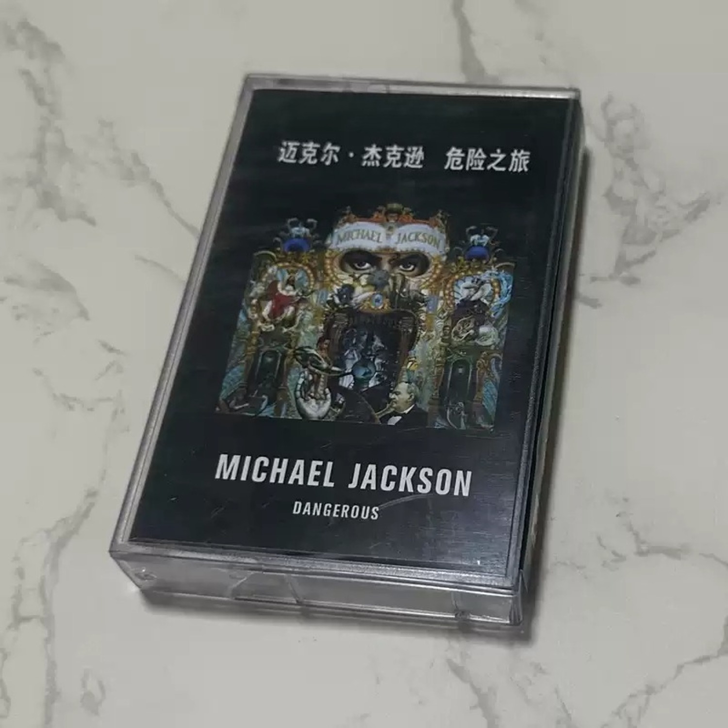 Audio Music Instrumental - Retro Pop‑R&B Dance Music Cassette Tape
