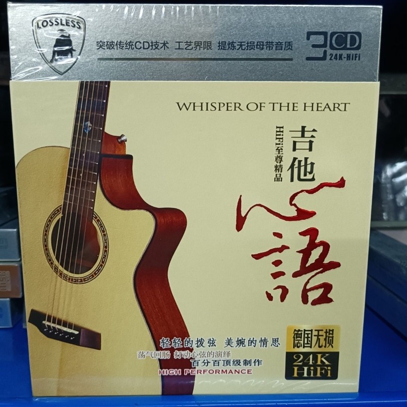 Audio Music Instrumental - Car CD Disc with Pure Guitar