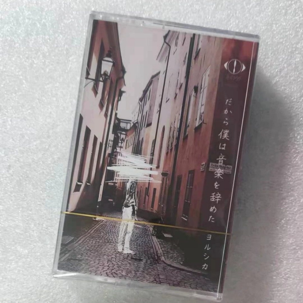 Cassette Tape Japanese Pop Sty - Audio Music To Text recension och pris