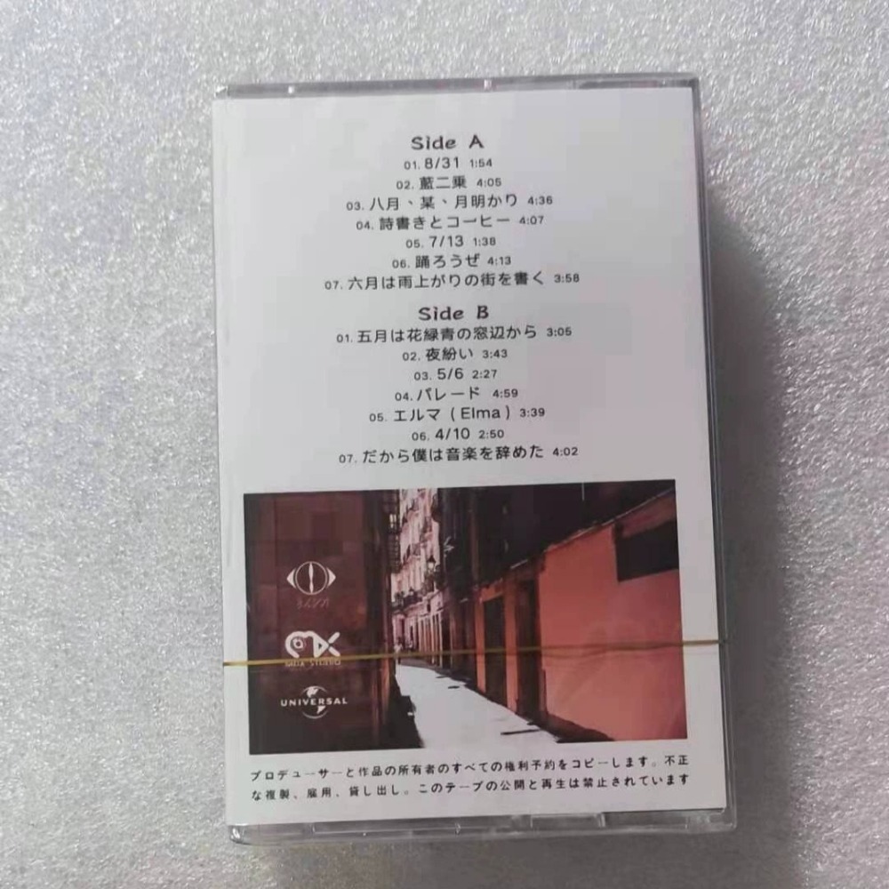 Cassette Tape Japanese Pop Sty - Audio Music To Text recension och pris