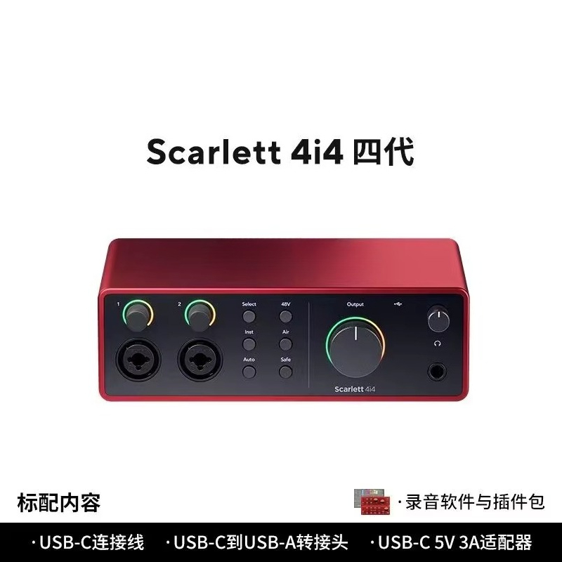 Forster Scarlet for 2i2 Quad G - Audio Music Instrumental recension och pris